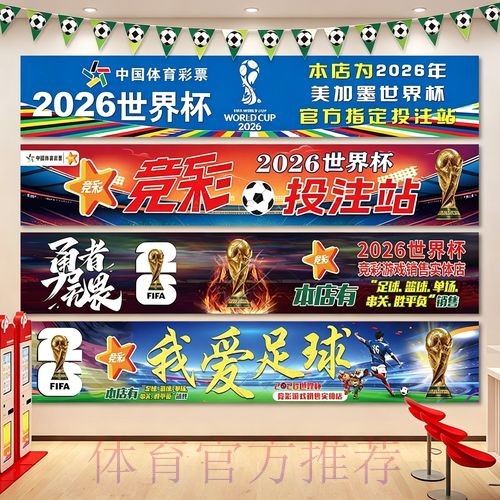 2026世界杯投注规则详解 2026世界杯投注规则详解