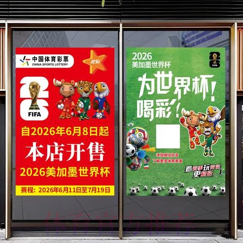 2026世界杯竞猜平台排行榜 2026世界杯竞猜平台排行榜