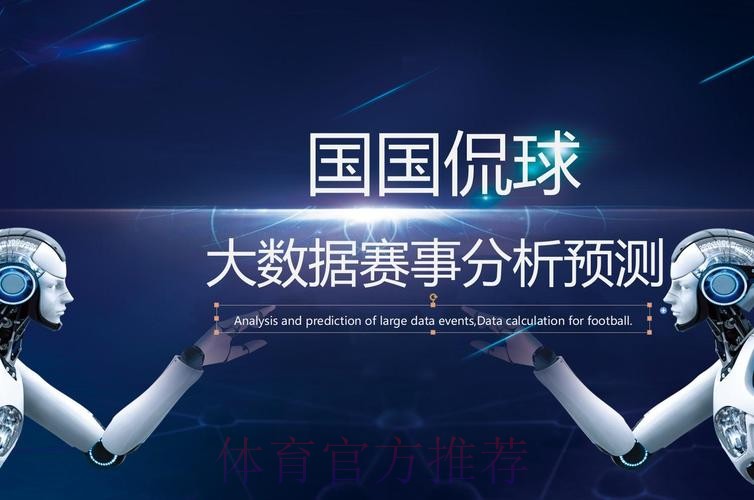 全面解读世界杯数据中心 全面解读世界杯数据中心