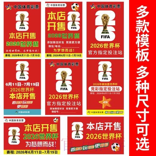 2026世界杯竞猜官方网址查询
