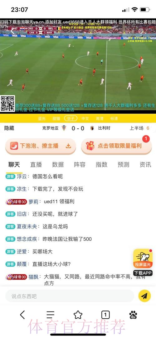 正规的世界杯投注APP下载平台推荐