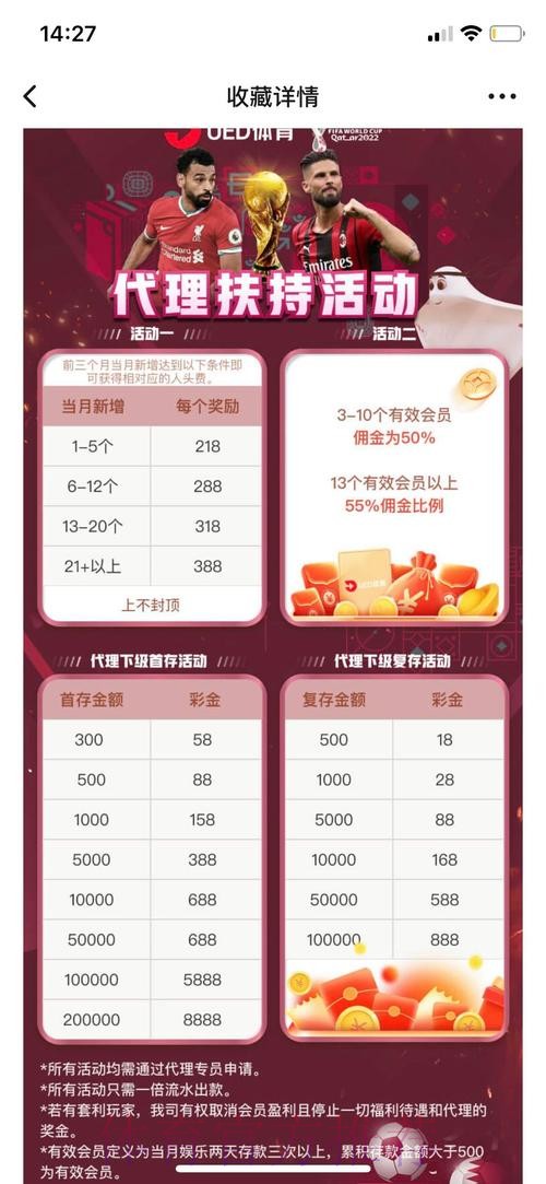 正规的世界杯投注APP下载平台推荐