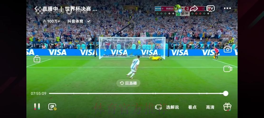 最佳足球世界杯直播间：实时赛事尽在掌握