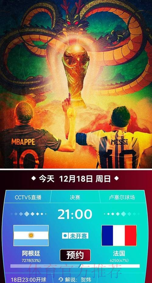 在线观看世界杯赛事直播平台