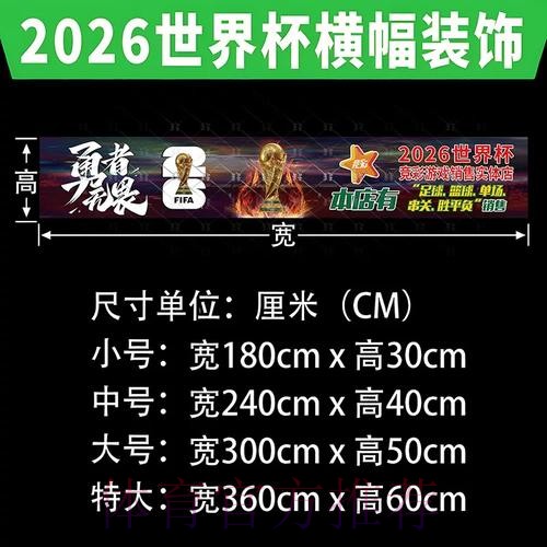 2026世界杯全球投注热潮分析 2026世界杯全球投注热潮分析